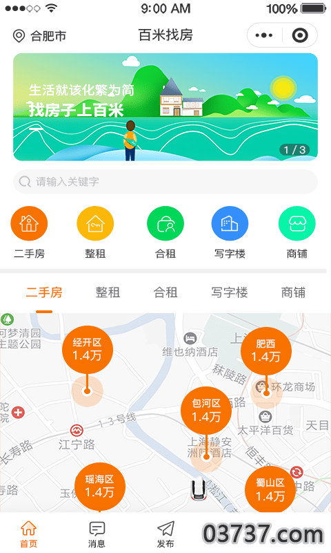 百米找房截图