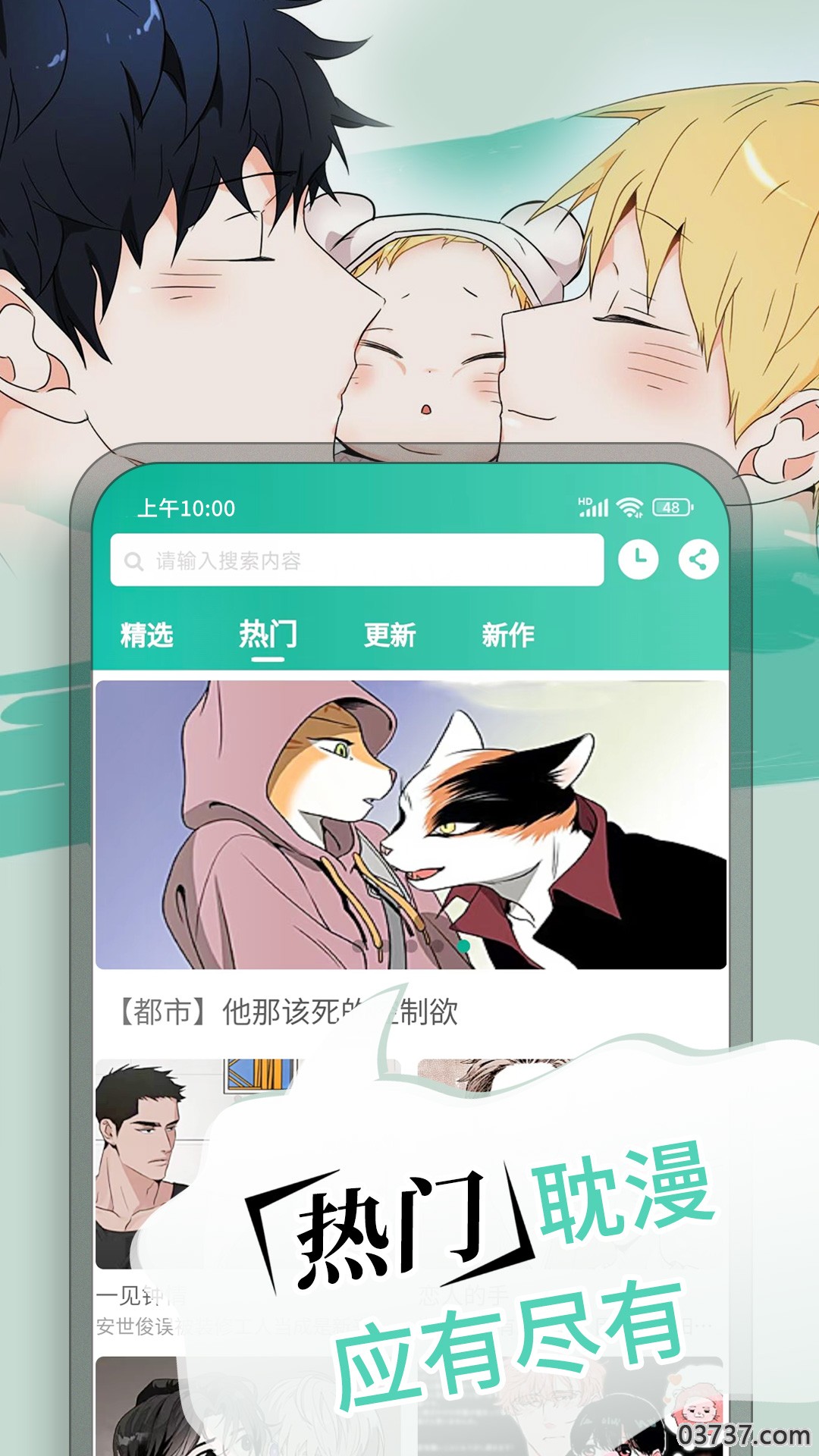 漫单漫画1.1.54截图