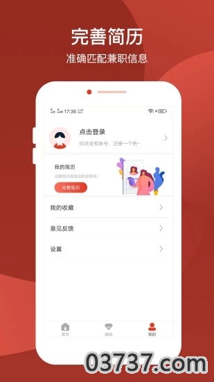 妈妈乐直招截图