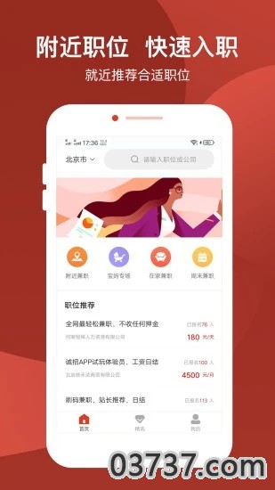 妈妈乐直招截图