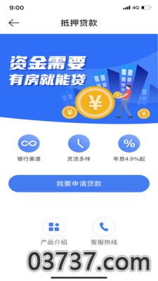 51快房截图