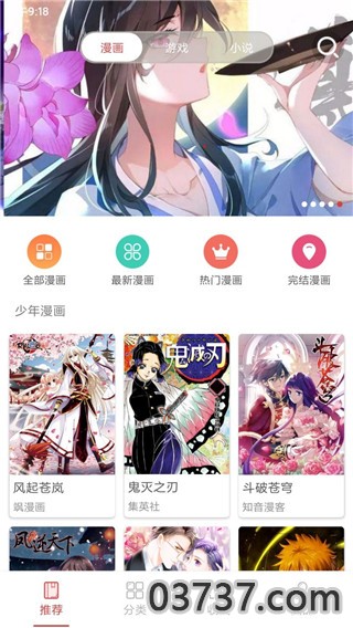 多多韩漫截图