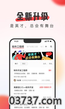 中华英才网截图