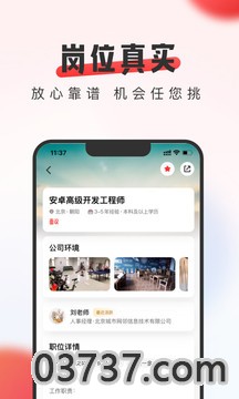 中华英才网截图