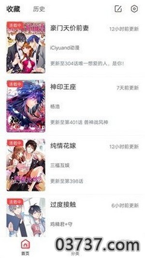 热点漫画截图