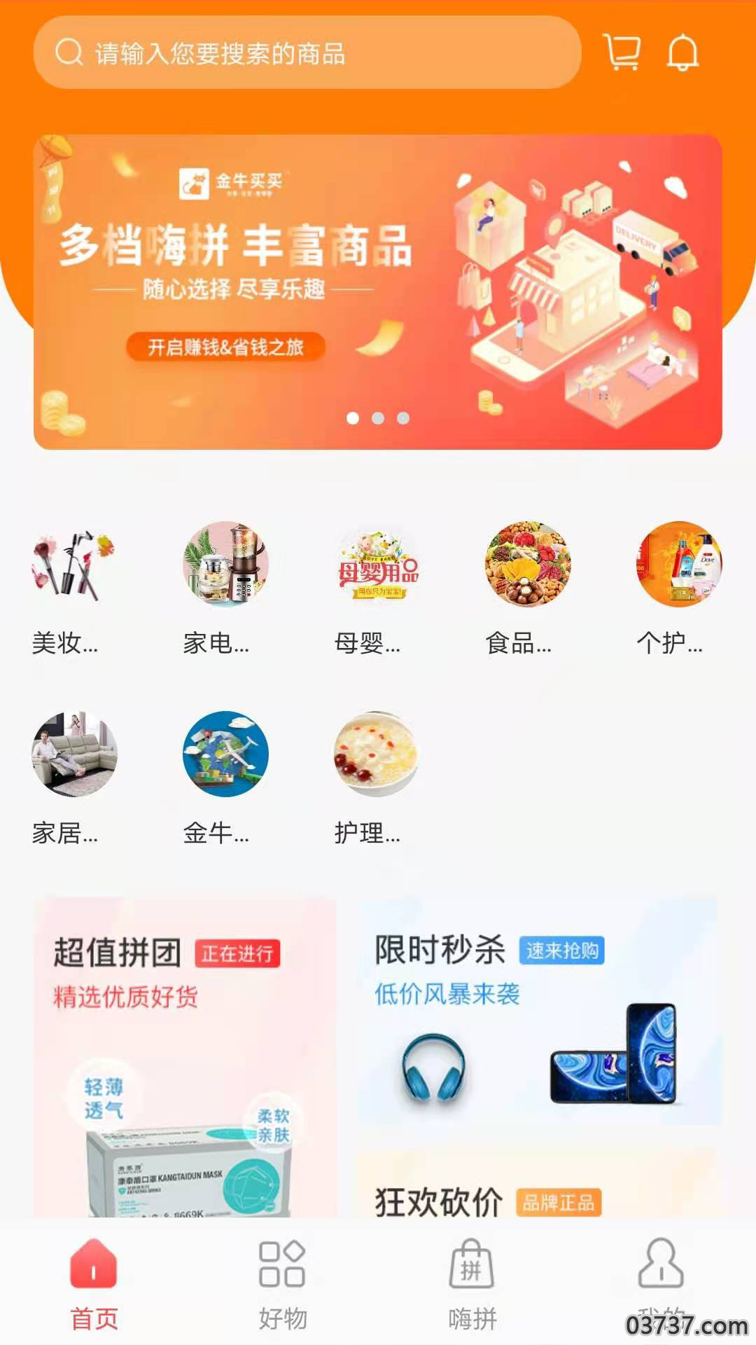 金牛买买截图