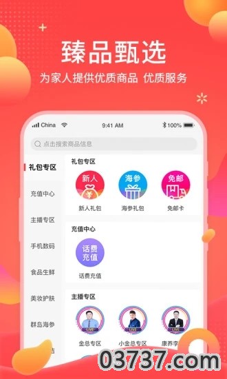 享乐吧商城截图