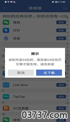 宏哥框架逃跑吧少年截图