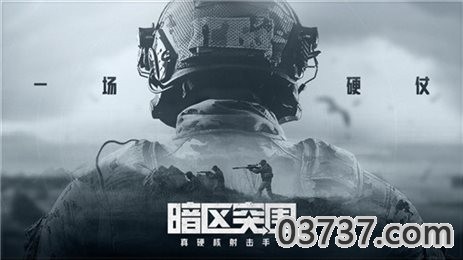 暗区突围辅助2023截图