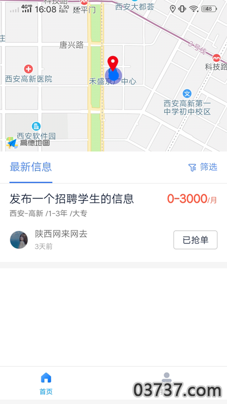 路客米截图