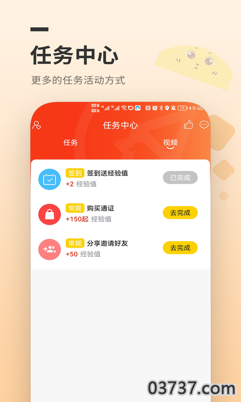 贝贝兔商城截图