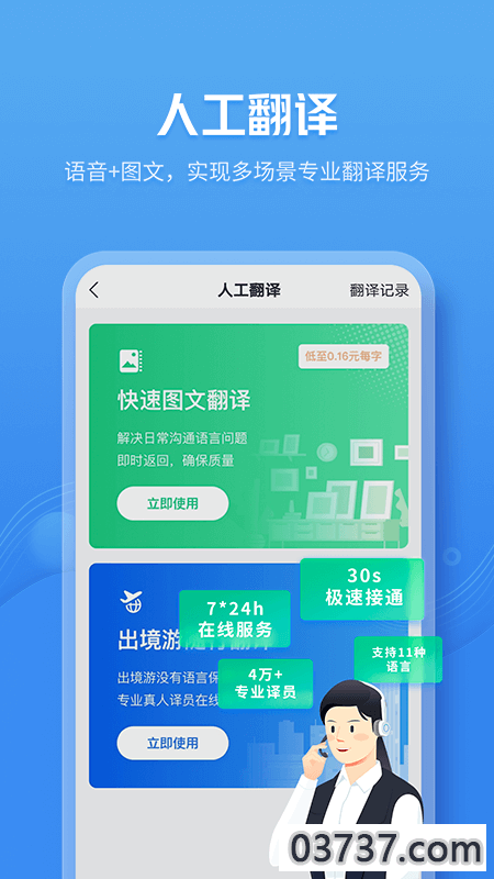 咪咕灵犀语音截图