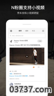 Segway-Ninebot(平衡车管理)截图