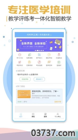 考试宝典2023截图