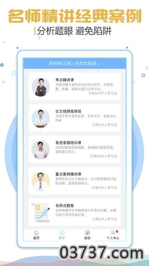 考试宝典2023截图