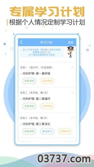 考试宝典2023截图