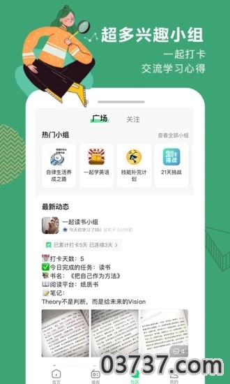 网易公开课截图