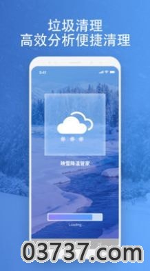 映雪降温管家截图