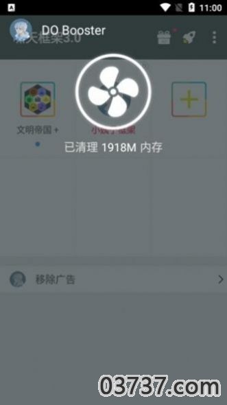 啸天框架3.0截图