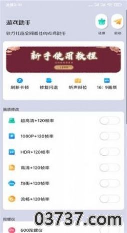 pubgmc画质大师小沐风5.0截图