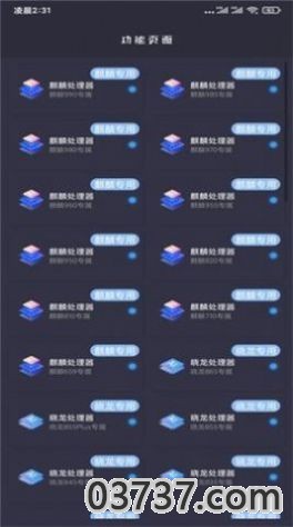 pubgmc画质大师2023截图