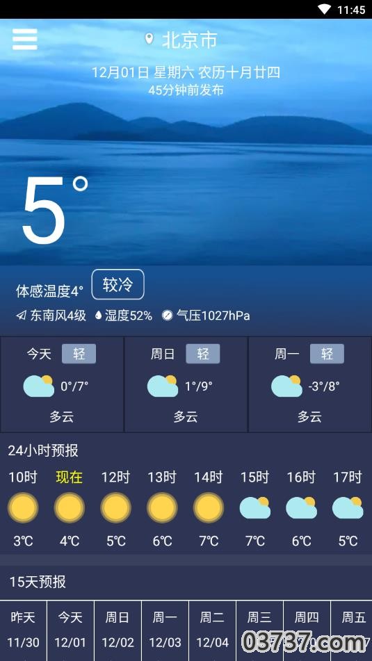 一条天气截图