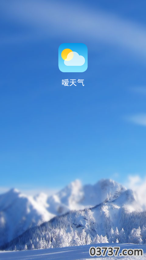 嗳天气截图