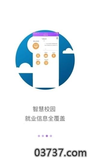 工作啦app截图