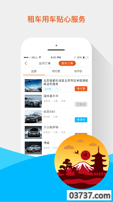 V旅行截图