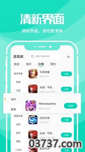 银河加速器截图