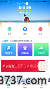 马上游呗截图