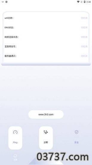 Quickq加速器1.1截图