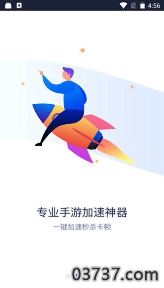 旋风加速器2023截图