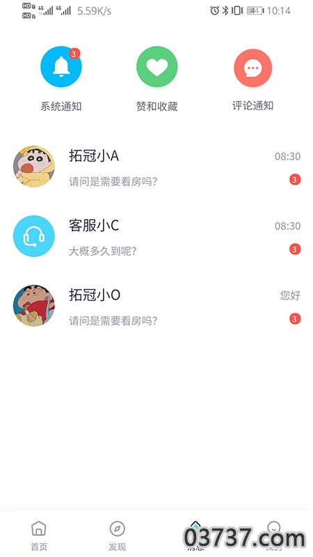 蕊房截图