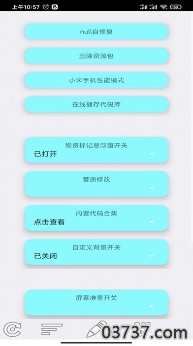 子墨画质大师截图