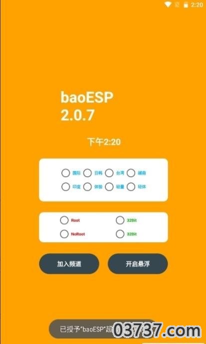 小逸esp修改器截图