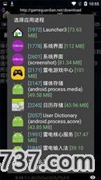 gg修改器免root截图