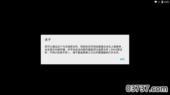 奶凶框架2023截图