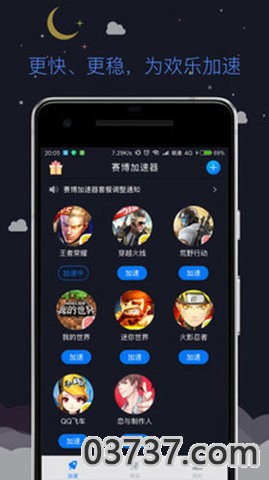 Clash加速器截图