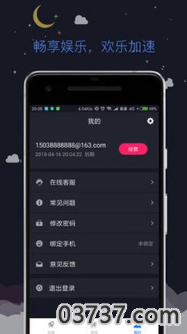 Clash加速器截图