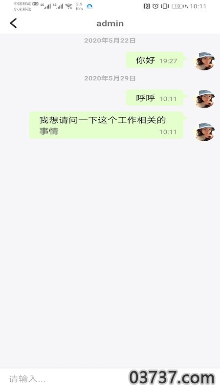 柚子招聘截图