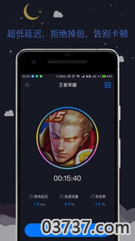 Clash加速器2.5.3截图