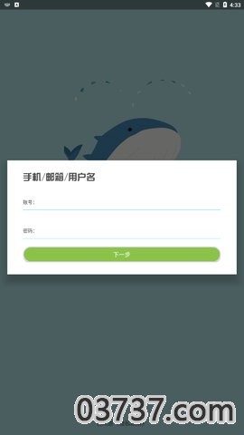 钱多多记账截图