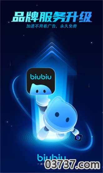 biubiu加速器最新版截图