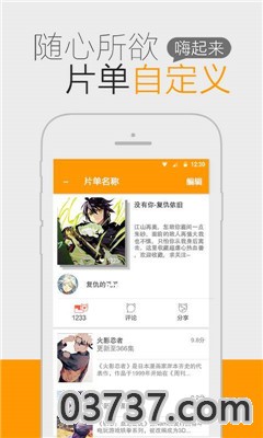 一耽漫画下拉式截图