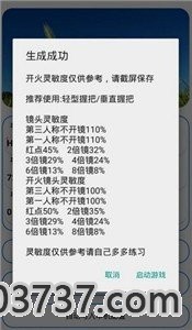 和平精英巅峰美化包截图