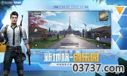 和平精英神怒辅助截图