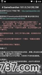 gameguardian修改器2023截图