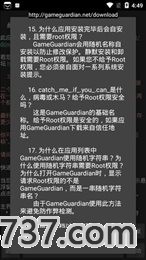 gameguardian修改器2023截图