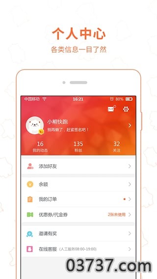 小熊快跑截图